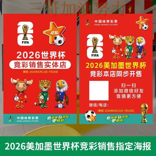 世界杯投注如何操作靠谱吗？真实体验结果来了（2026世界杯）
