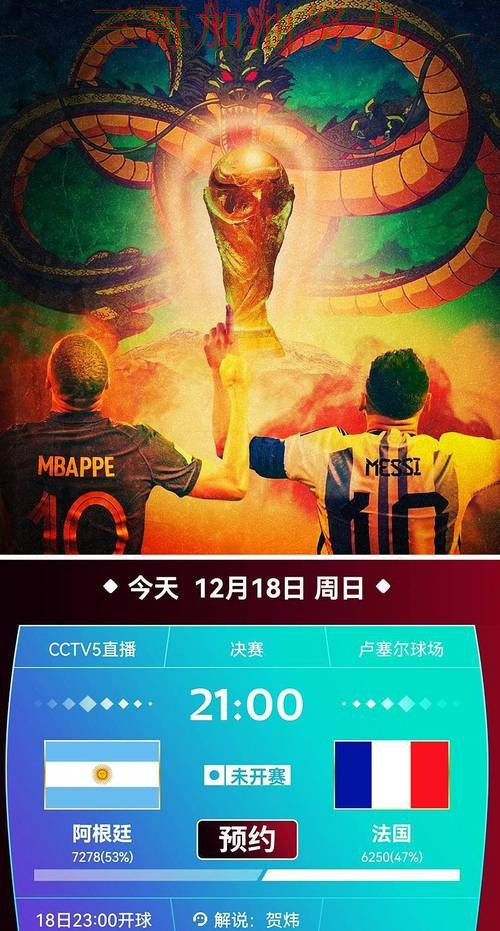 世界杯投注平台合集整理报告：安全入口+直播与实际体验总结 - 世界杯直播