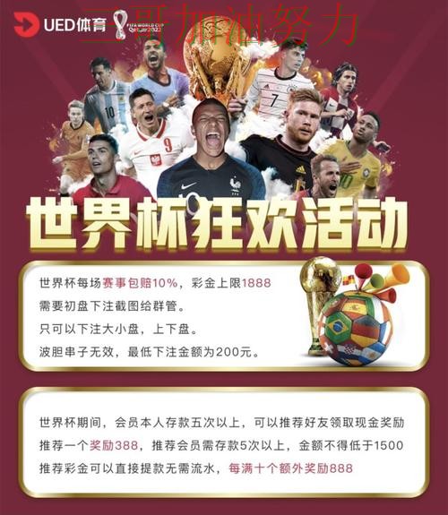 汇总世界杯投注平台推荐：从平台排行到直播观看全流程解析 - 世界杯高清直播