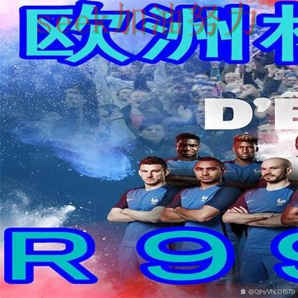 世界杯买球数据分析总结：是否安全关键点解析（世界杯直播）