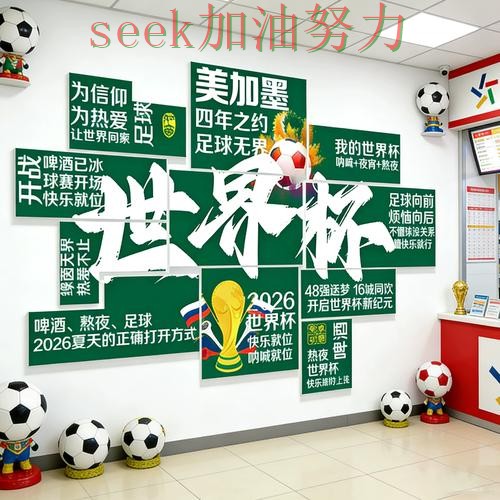 世界杯投注入口汇总告诉你：入口在哪的正确方式（2026世界杯）